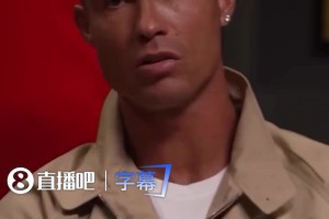 C罗太了解了！昔日：皇马不是巴黎，姆巴佩加盟不知道是否会更好相关视频