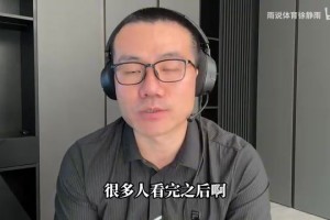 为啥没问拳击普尔？徐静雨：怕追梦当场爆炸而且他行程安排紧
