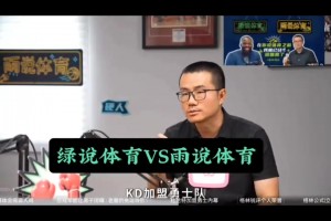 是杜兰特主动要加盟勇士，还是勇士招募的杜兰特？